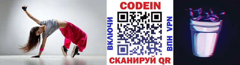 Codein Purple Drank  это клад  Межгорье  как найти закладки 