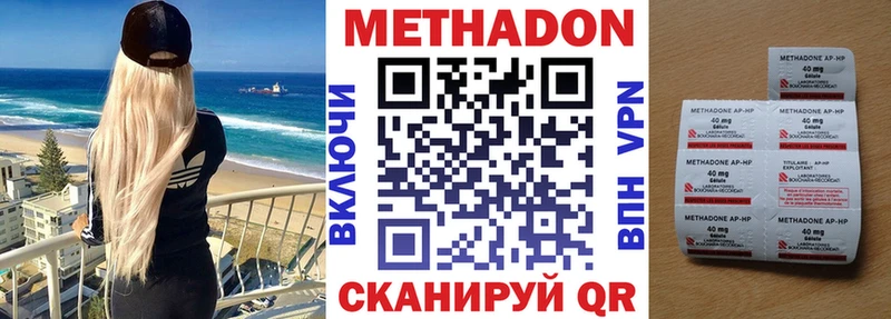 где купить наркоту  Межгорье  Метадон белоснежный 